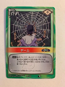 Naruto Card Game 作-227 - Imagen 1 de 1