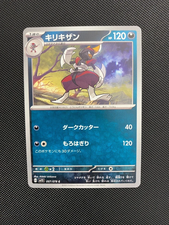 Bisharp 057/078 Pokemon Scarlet Violet EX SV1S Japanese Card US SELLER - Image 1 of 1