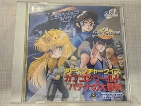 Adventure Quiz Capcom World Hatena no Daibouken PC Engine Super CD US SELLER