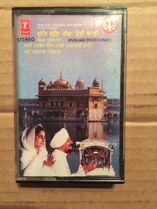 Sun Sun Jeevaan Teri Bani - Anuradha Paudwal Bhai Harbans Singh Punjabi Shabad - Picture 1 of 7