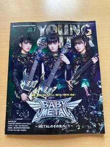 JUNGE GITARRE Juli 2025 Ausgabe BABYMETAL Sondermagazin - Bild 1 von 10