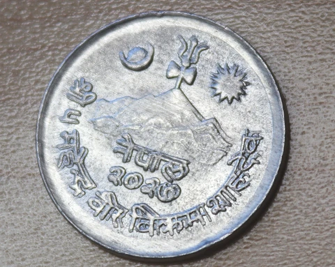 1970 Nepal 5 Paisa Double Die Error Cover