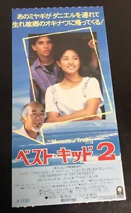 The Karate Kid Part II (1986) / Biglietto film Stub Giappone - Foto 1 di 2