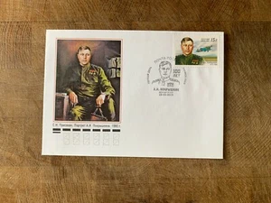 RUSSIA CCCP 2013 FDC SOVIET AIR FORCE MARSHAL ALEXANDER POKRYSHKIN - Picture 1 of 1