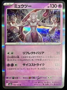 2023 Pokemon Karte sv2a 150/165 Mewtwo Pokemon 151 Standard Nintendo Japan - Bild 1 von 3