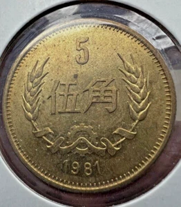Rare China, 1981 5 Jiao Coin - Picture 1 of 3