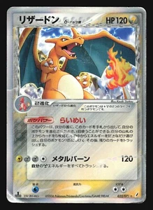 CHARIZARD 032/075 MIRACLE CRYSTAL POKEMON JAPANESE HOLO RARE - Bild 1 von 4