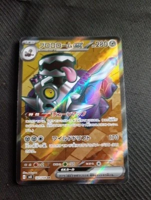 Revavroom EX 127/108 SR SV3 Ruler of the Black Flame Japanese Pokemon Card NM/M - Image 1 of 2