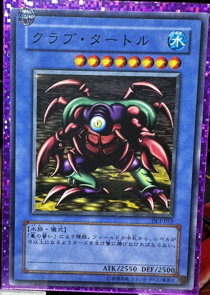 Yu-Gi-Oh! TCG Japanese Crab Turtle / クラブ・タートル DL1-053 - Image 1 of 1