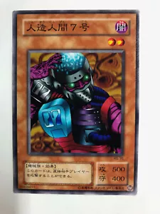 Yugioh Japanese Jinzo #7 RB-35 NM/MT (Never Played!) - Picture 1 of 8