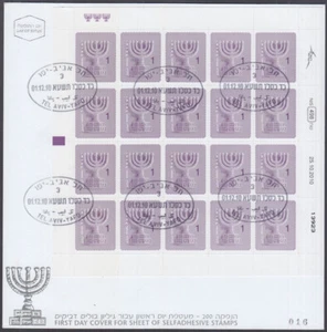 ISRAEL Sc # 1760.3 MENORAH DEFINITIVE ISSUE SHEET of 20, 1SH FDC w/3 MENORAHS - Picture 1 of 1