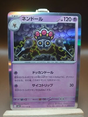 LP Claydol 050/108 Rare Pokemon Japanese Ruler of the Black Flame 2023 sv3 - Image 1 of 4