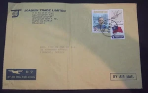 COPERTINA/LETTERA POSTA AEREA DA TAIWAN ALLA GRECIA CON 3 FRANCOBOLLI DALLA REPUBBLICA DI CINA - Foto 1 di 3