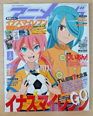 Animage (1/Jan 2012, Japanese anime magazine) Inazuma Eleven, Tiger & Bunny - Image 1 of 4