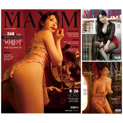 Korea Maxim Magazine NO 268 men's magazine NEW 2025 Sep (A, B, limited S type) - Image 1 of 4
