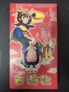 IMPORT (China) Monkey King Cartoons Complete Series 26 VCD Series Xi You Ji Rare - Picture 1 of 16