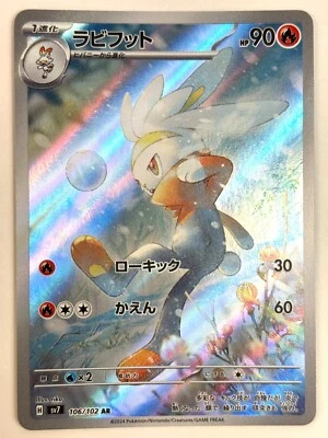 Pokemon Card Raboot AR 106/102 sv7 Stellar Miracle JAPAN - Image 1 of 3