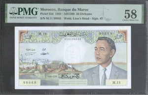 Marokko 50 Dirham 1969 PMG 58. Choice About UNC - Bild 1 von 2