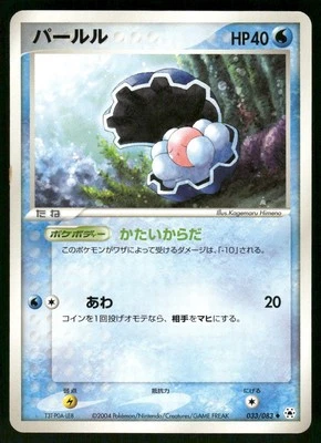 2004 Moderately Played Pokemon Clamperl 033/083 Undone Seal ADV Japanese - Image 1 of 2