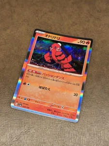Oricorio 029/190 - Holo - Sv4a Shiny Treasure - Japanese Pokemon TCG - Bild 1 von 3