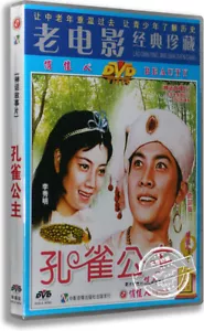 1982 Chinese Movie Peacock Princess 孔雀公主 DVD Collectors Edition Chinese Sub - Picture 1 of 2