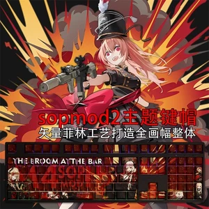 Teclas de teclado mecánico Frontline sopmodII PBT para niñas para Cherry MX High 108 - Imagen 1 de 6