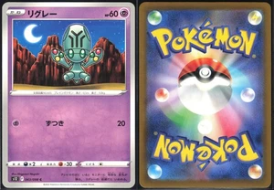 ELGYEM 043/098 S12 PARADIGM TRIGGER POKEMON JAPANESE COMMON NM - Picture 1 of 4