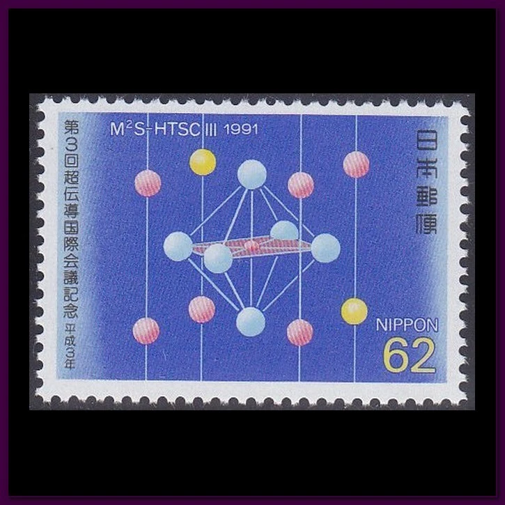 Giappone - Numero 1991 - (1939) Scienza - Immagine 1 di 1