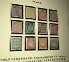 PXSTAMPS China 1912 SC #86-97 Coiling Dragon Full Set Inc 96 MH OG Rare Stamp