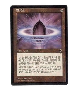 Lotus Petal -  Korean  (Tempest, Common, 1997) MTG Foreign NM - Picture 1 of 2