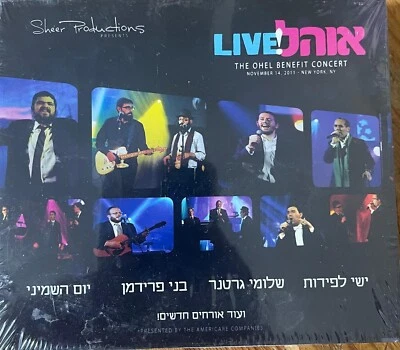 Jewish Chassidic 2 x CD/DVD set- Ohel live 2012- Lapidot,Gertner,Friedman-Sealed - Image 1 of 2