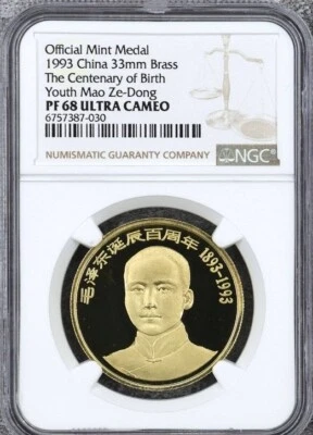 Vintage  Medal Centenary of Mao Zedong 1993 China Chinese - Image 1 of 2