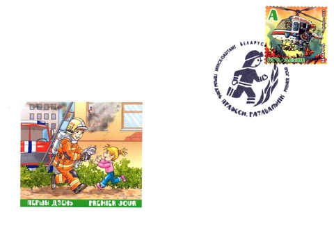 2023. Profession lifeguard. First day cover (FDC) Cover