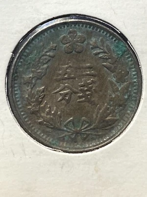 OLD JOSEON DYNASTY 1898 (KOREA) SILVER COIN. 1/4 RYANG. 2 DON 5 FUN - Image 1 of 2