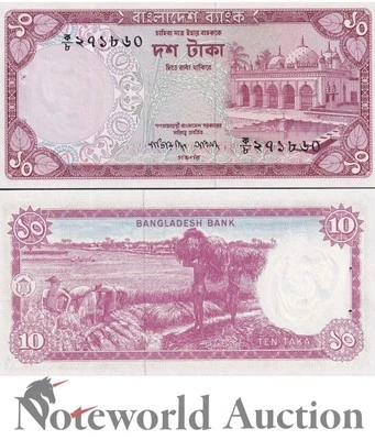 BANGLADESH 10 Rupees 1977 P 16 Random Sign Pinhole UNC - Image 1 of 3