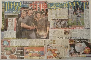 2025 Sponichi Newspaper Dodgers World Series Win Shohei Ohtani Yamamoto Sasaki - Picture 1 of 4