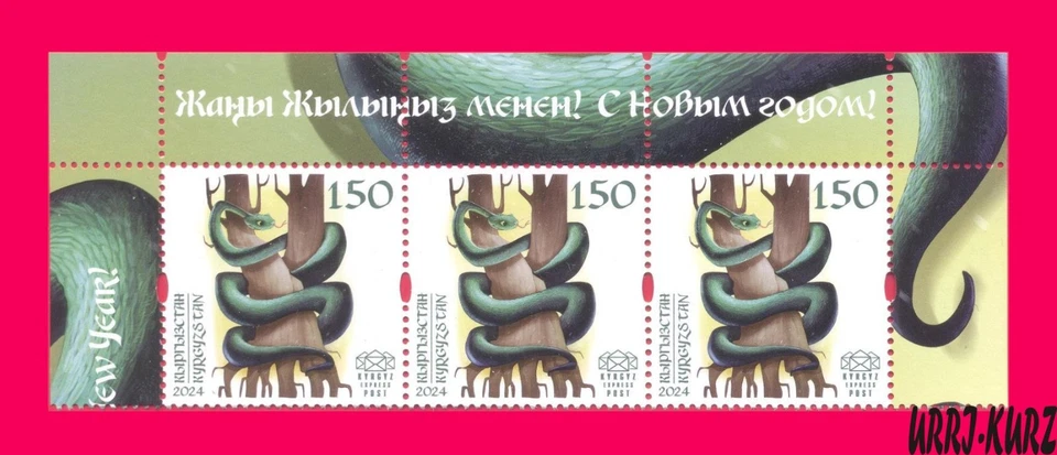 KYRGYZSTAN 2024 - 2025 年绿色木制蛇中国东部农历 3v — 第 1/1 张图片
