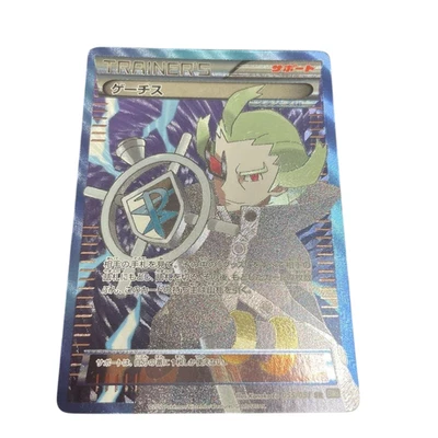 Pokemon Card Japanese Ghetsis SR BW8 Rasenforce 055/051 condition M So - Image 1 of 4