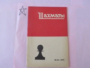 Vintage Allan Troy Chess Book-YBDCM-Tal's Shakhmaty 1969 #24 The Queen's Gambit - Imagen 1 de 1
