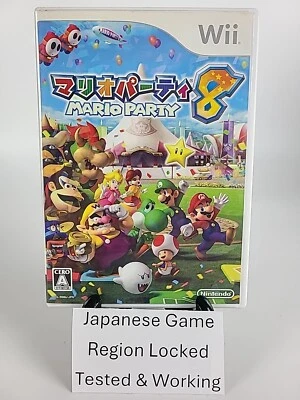 Mario Party 8 Nintendo Wii REGION LOCKED  JAPANESE Japan Import US Seller - Image 1 of 4