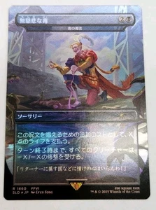 Merciless Poisoning - Toxic Deluge JP #1860 FOIL MTG Secret Lair Final Fantasy - Picture 1 of 2