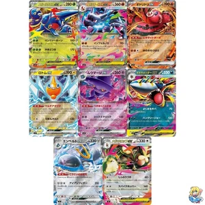 Inferno X RR 8 Card Complete Set 004-072/080 Inferno X M2 2025 Pokemon Japanese - Picture 1 of 12