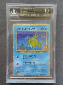 BGS10 BLACK LABEL 2021 POKEMON PROMO #10 SHINING MAGIKARP 25TH ANNIV. - Bild 1 von 2
