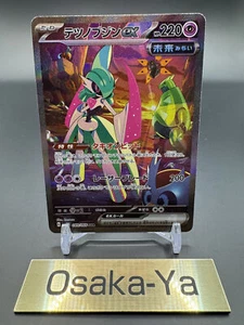 Iron Valiant ex SAR 089/066 sv4M Future Flash Pokemon Card Japanese NM - Picture 1 of 11