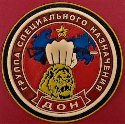 Parche manga DON grupo de fuerzas especiales ruso MVD Spetsnaz edición original años 90 Foto 1 de 2