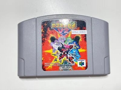 NINTENDO 64  JAPAN CUSTOM ROBO V2 - Image 1 of 2