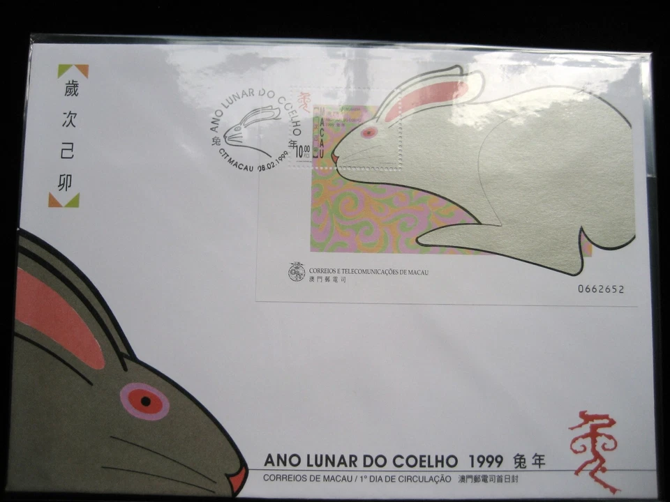 Macau / Macao FDC - 1999  Year of The Rabbit - Image 1 of 1