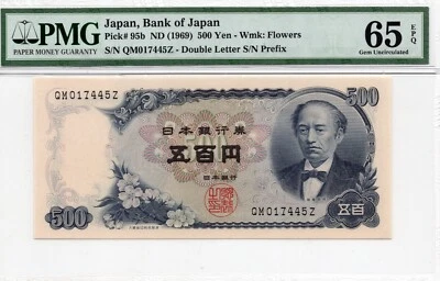 Japón 500 yenes ND1969 pick# 95b PGM 65 GEMA SIN CIRCULAR Foto 1 de 2