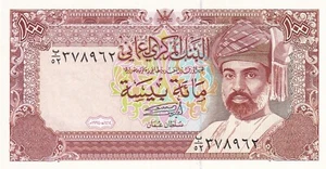Omán, 100 Baisa, 1994, UNC, p22d, número de serie: 378962 - Imagen 1 de 2
