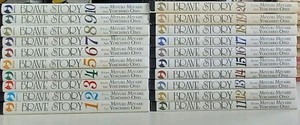 A Retelling of a Classic BRAVE STORY-Serie Completa 1/20-Miyabe/Ono-SHONEN MANGA - Bild 1 von 3